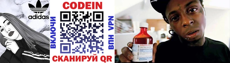 цена hydra рабочий сайт Кодеин Purple Drank Ивдель