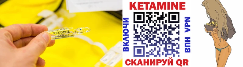 Кетамин ketamine  купить закладку  Ивдель 