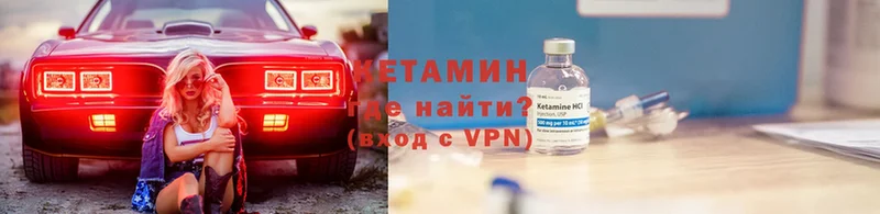 купить   Ивдель  КЕТАМИН ketamine 