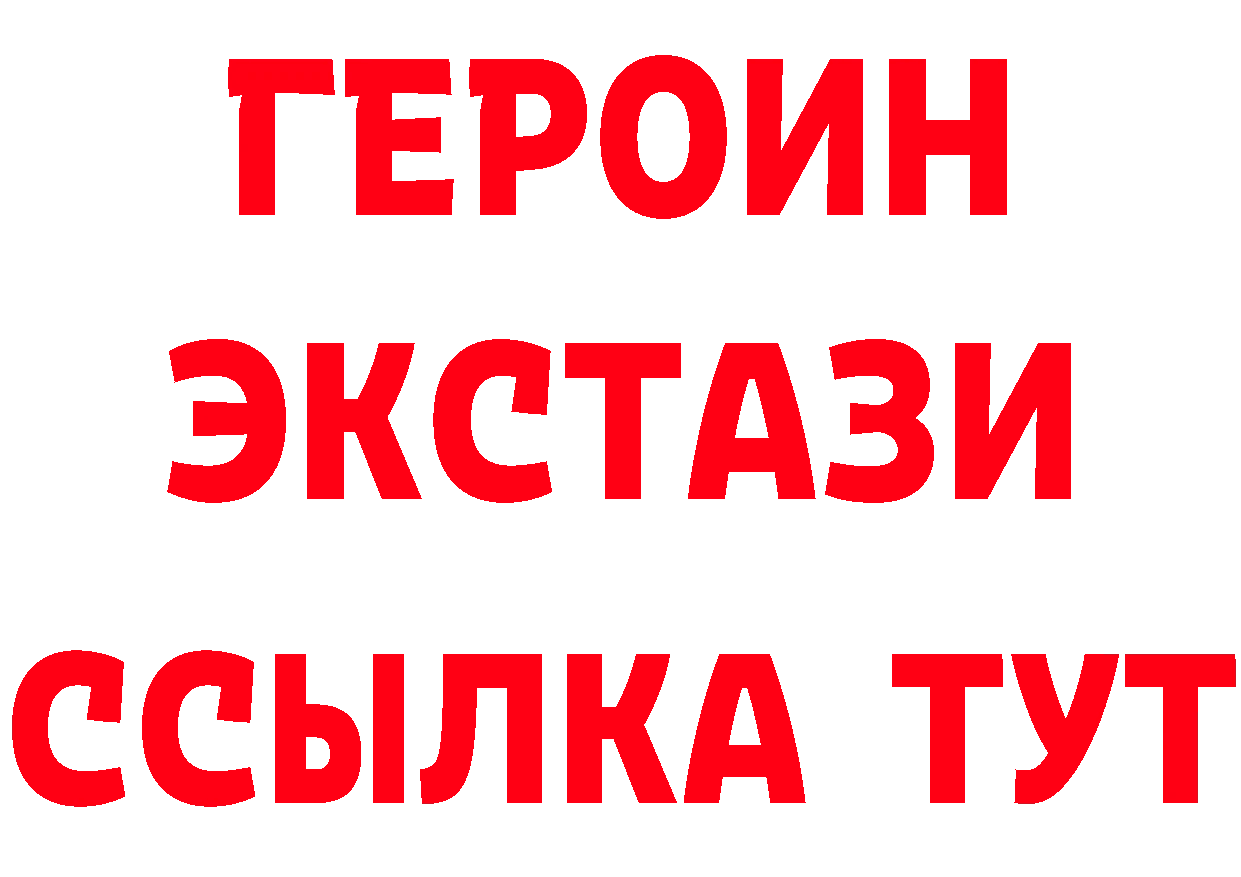 Героин хмурый как зайти даркнет mega Ивдель