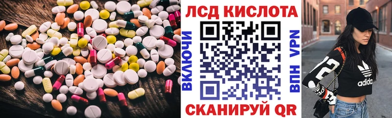 Лсд 25 экстази кислота  закладки  Ивдель 